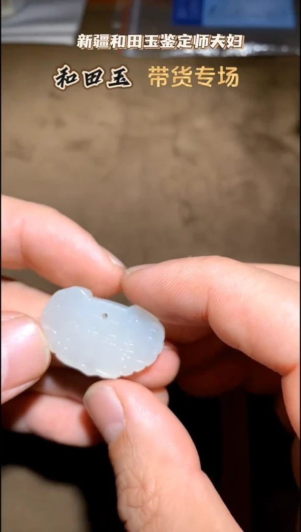 【闪购商品】和田玉吊坠(不含链)未镶嵌和田玉白玉平安锁