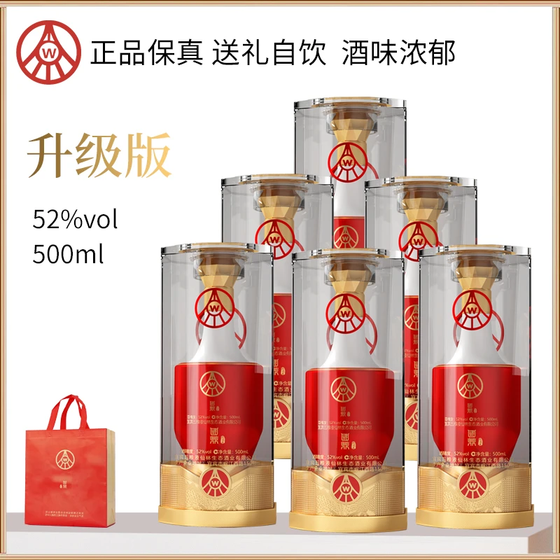 国鼎竹荪酒亚克力包装52度500ml 两瓶六瓶装