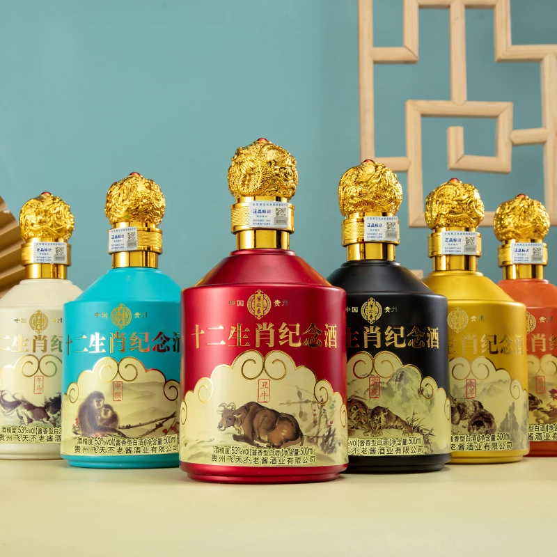 江山脉十二生肖纪念酒酱香型53度白酒优级送礼收藏53度500ml
