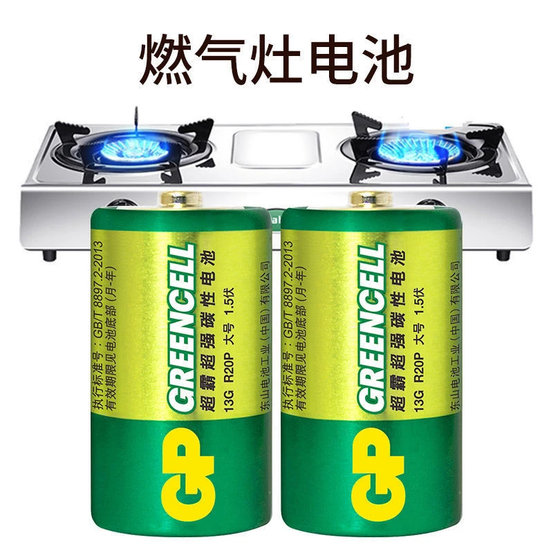 GP超霸1号电池一号大号燃气灶热水器煤气炉手电筒用液化1.5v电池