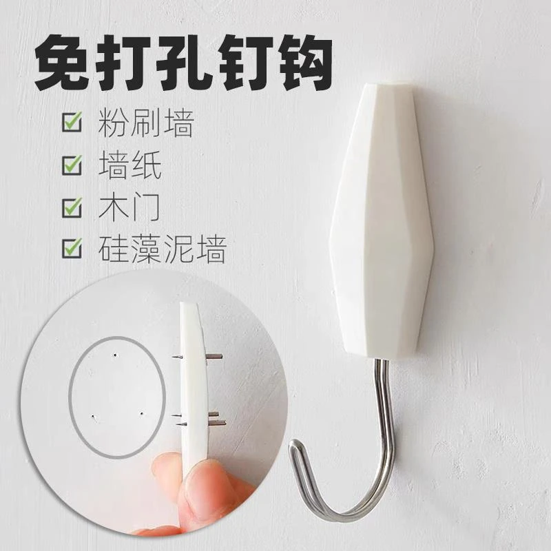 墙布专用宿舍白墙水泥墙硅藻泥乳胶漆墙面不锈钢无痕挂钩墙上钉钩
