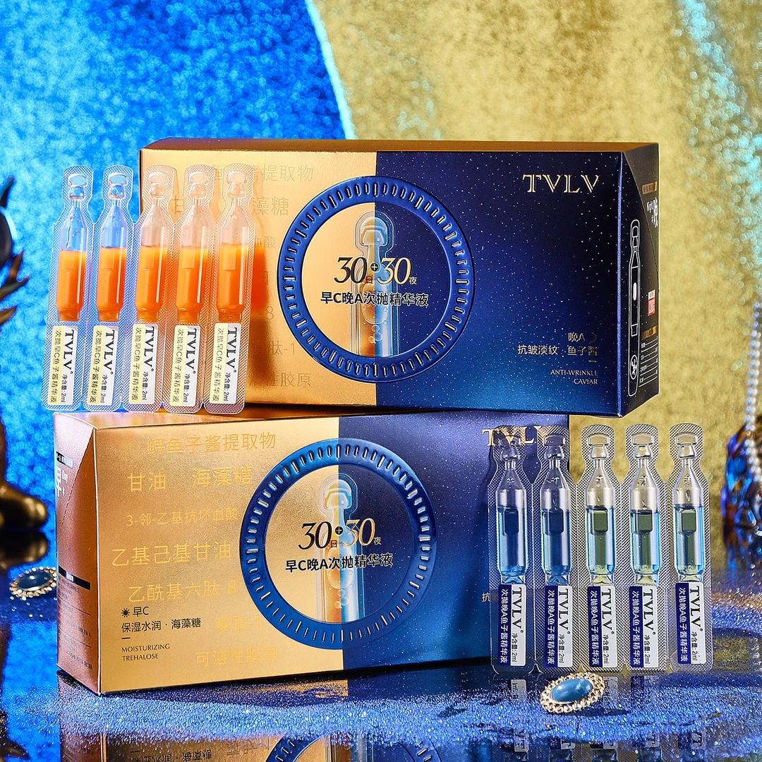 次抛早C+晚A鱼子酱精华液