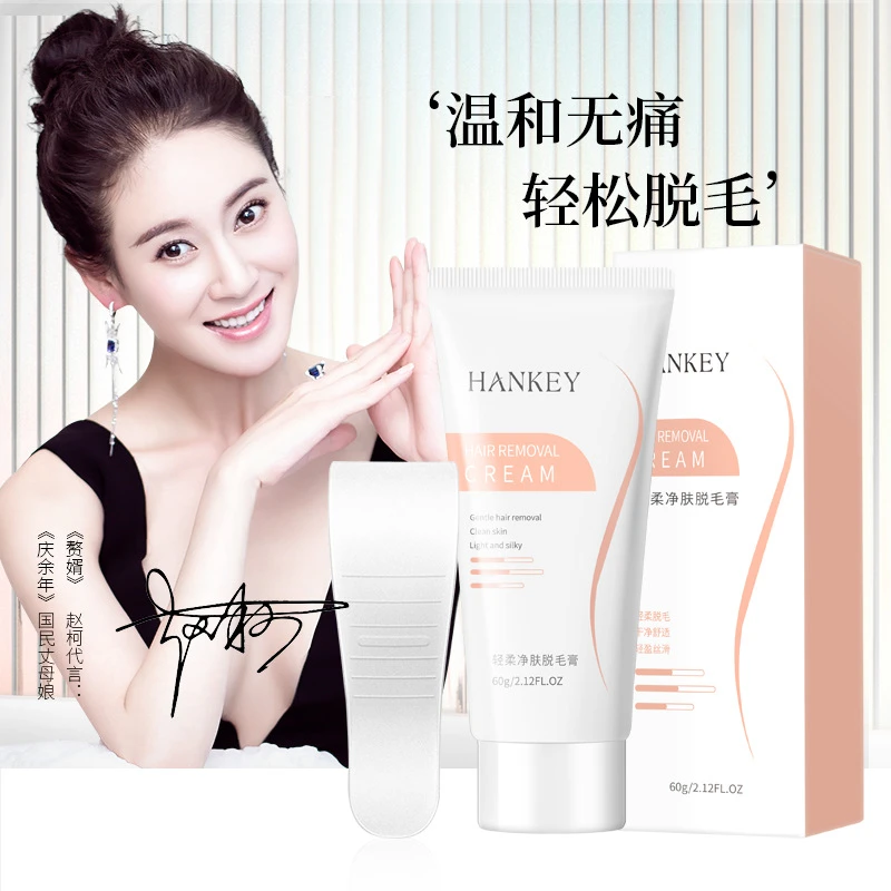 (发三支)韩纪轻柔净肤脱毛膏60g夏季温和无疼去腋毛手部腿部男女