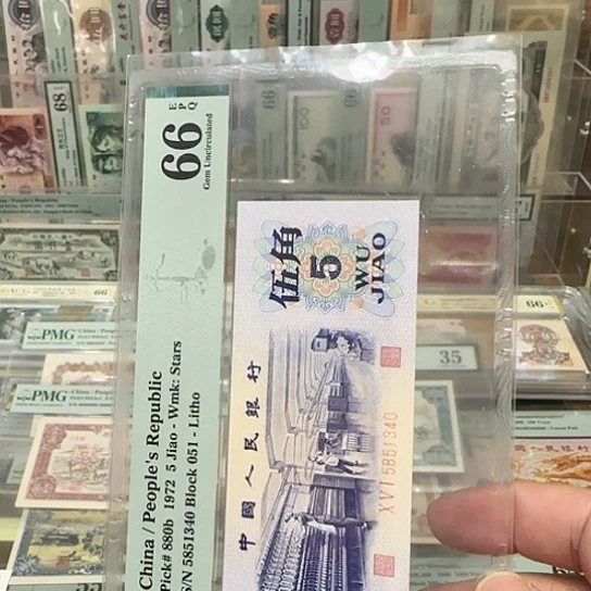 纸凡**乐平水66分，号码：5851340