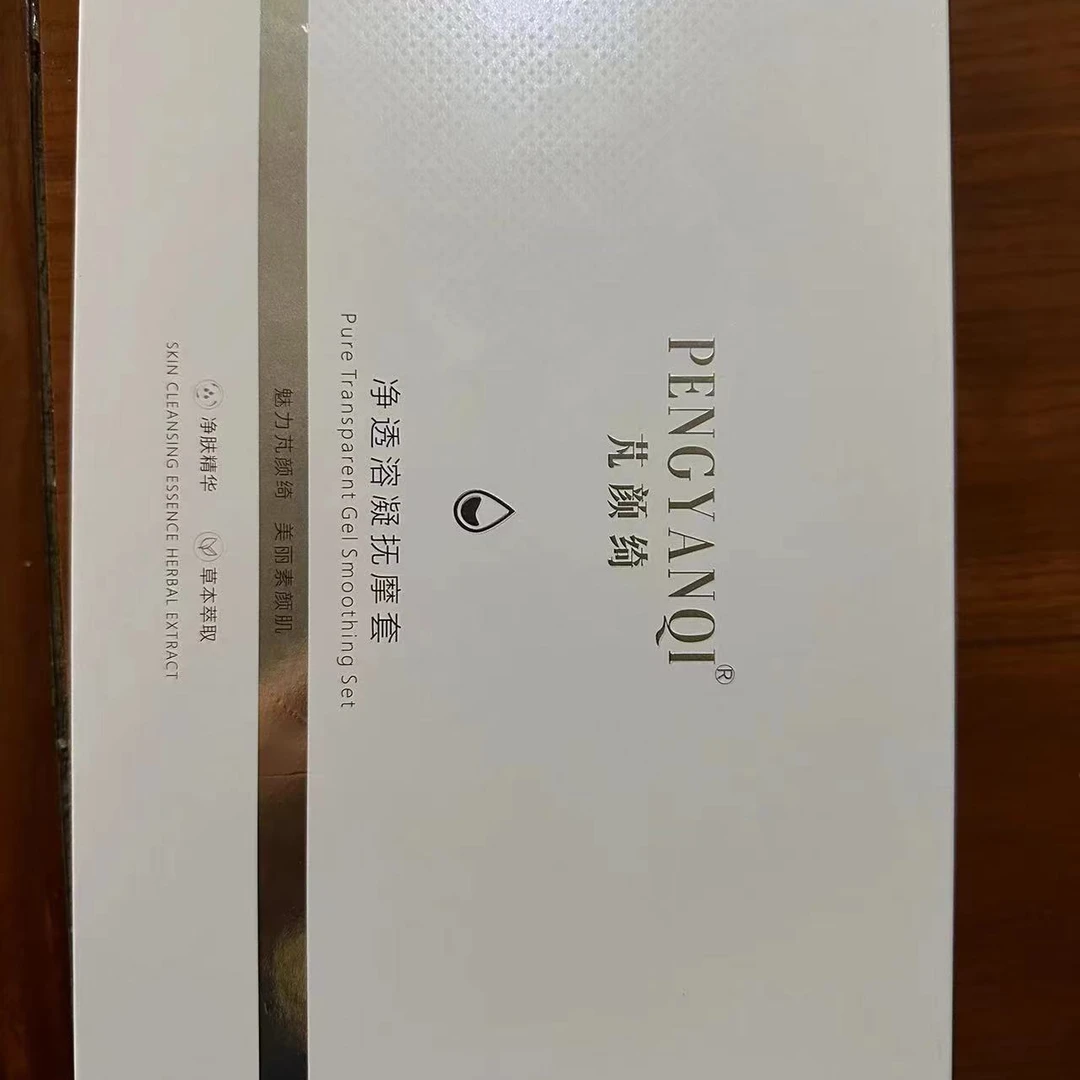 PENGYANQI/芃颜绮净透溶凝抚摩套