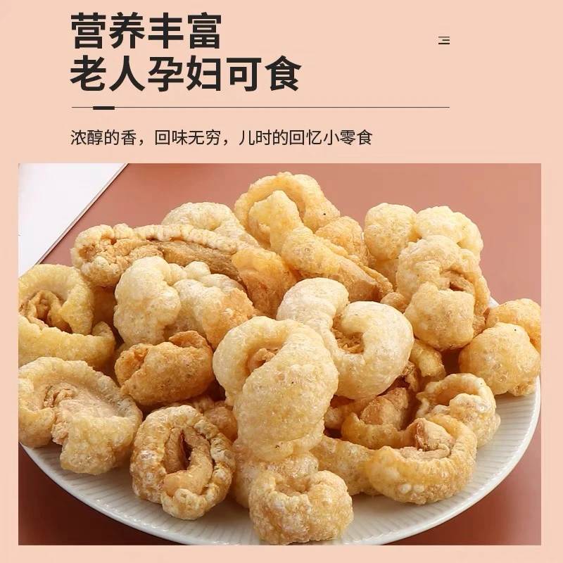 健康营养炒菜凉拌菜潮汕特产小零食炸猪皮炸扑肉猪肉皮
