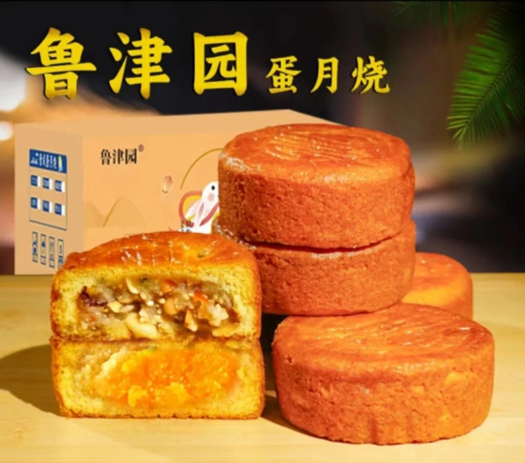 鲁津园蛋月烧蛋糕蛋皮月饼10块烘焙糕点坚果糕点早餐点心50克80g