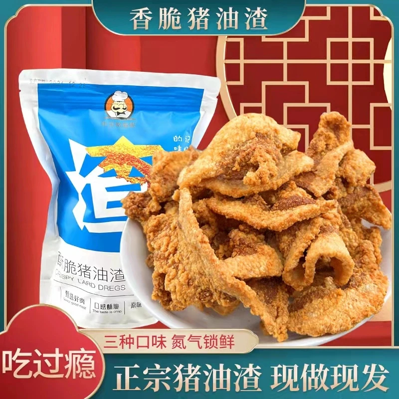 沂蒙嘎嘣脆猪油渣脆皮五花肉肥而不腻网红零食鲜香酥脆 100g/袋