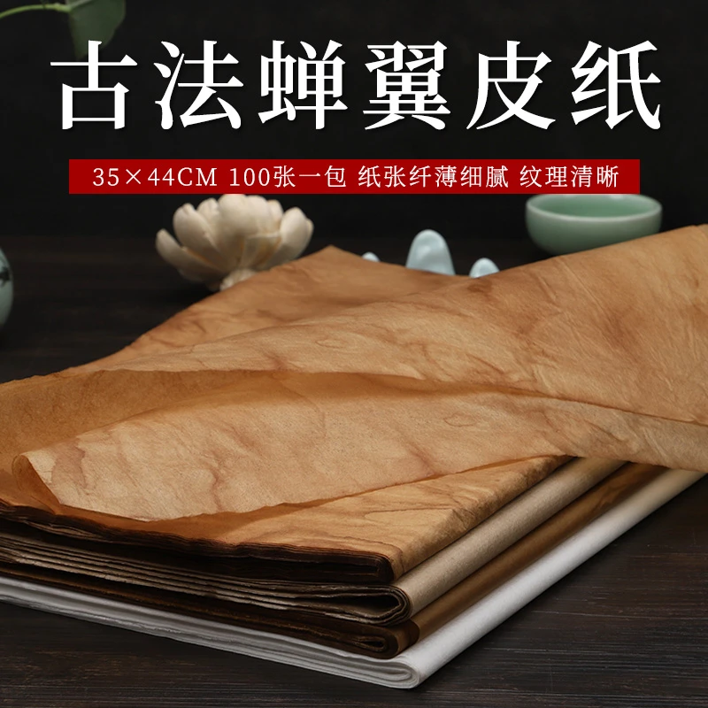 100张 古法蝉翼皮纸国画小写意雁皮半生熟宣纸小楷行草书法作品纸