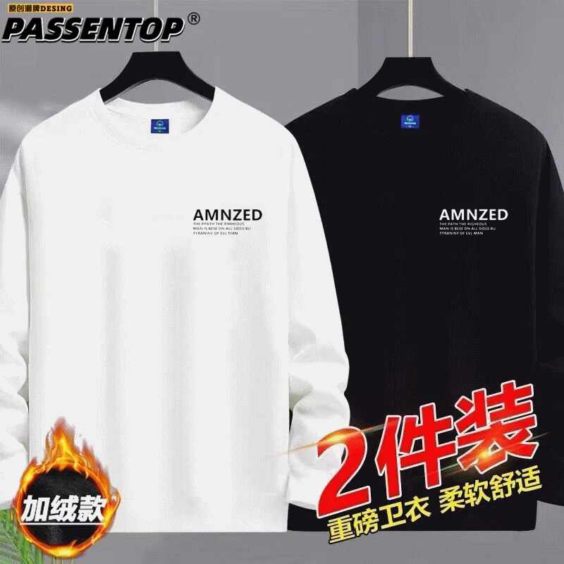 【拍一发二】冬季新款加绒卫衣男女休闲时尚简约长袖圆领卫衣两件装