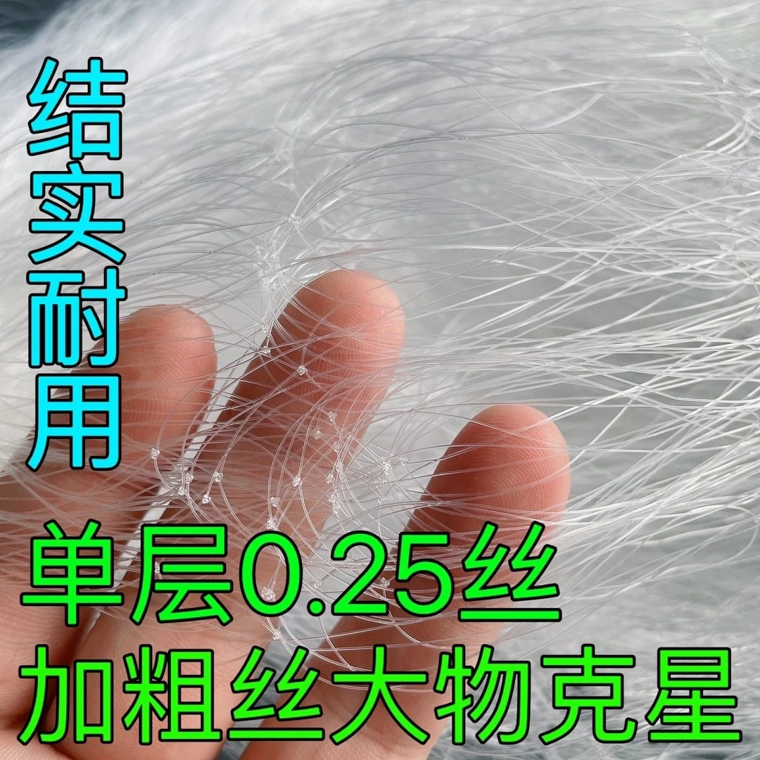 0.25加粗丝甲鱼单层网渔网粘网丝网沉网浮网草鱼捕鱼网