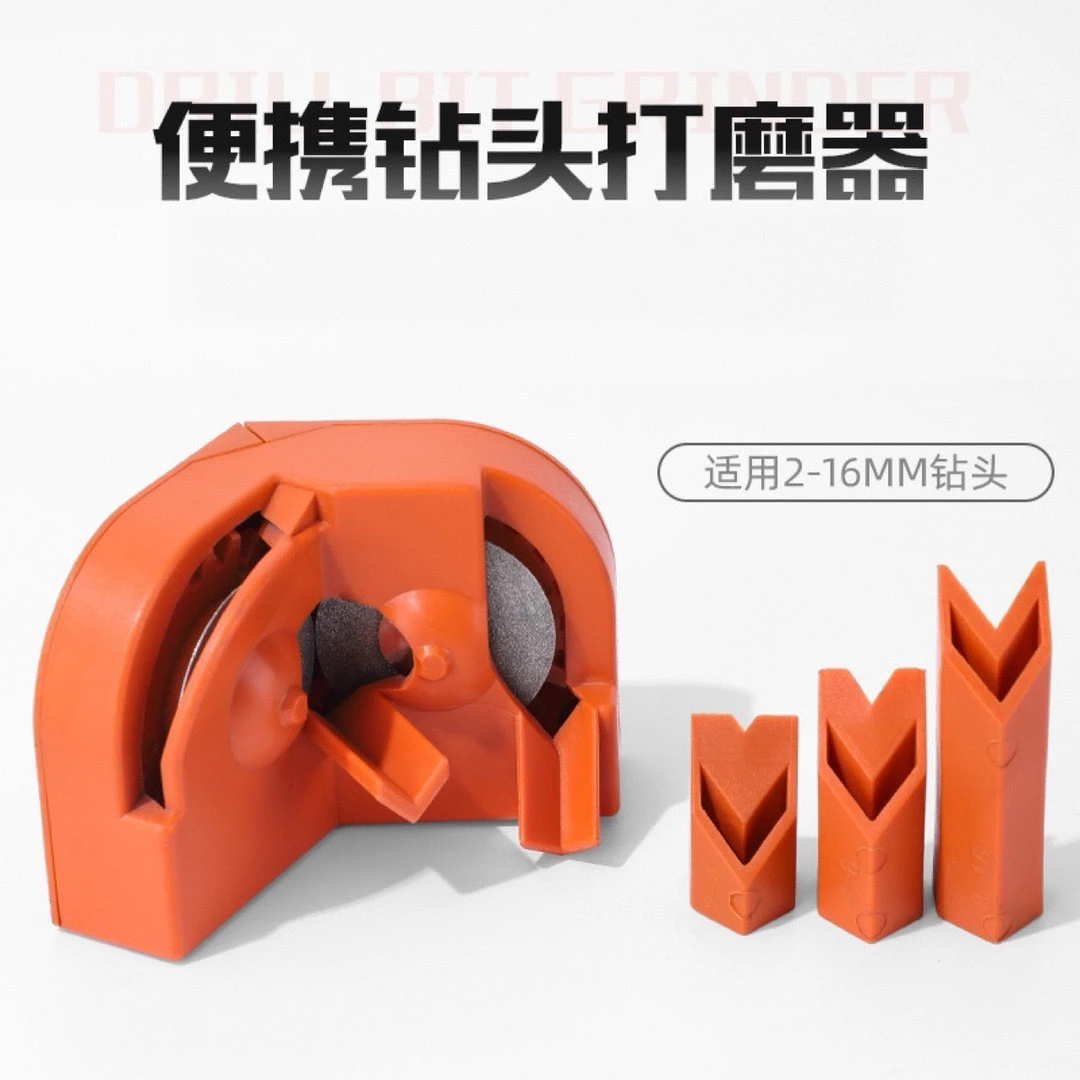 磨钻头神器手电钻转头研磨器研磨修复砂轮机打磨钻便携式工具套装
