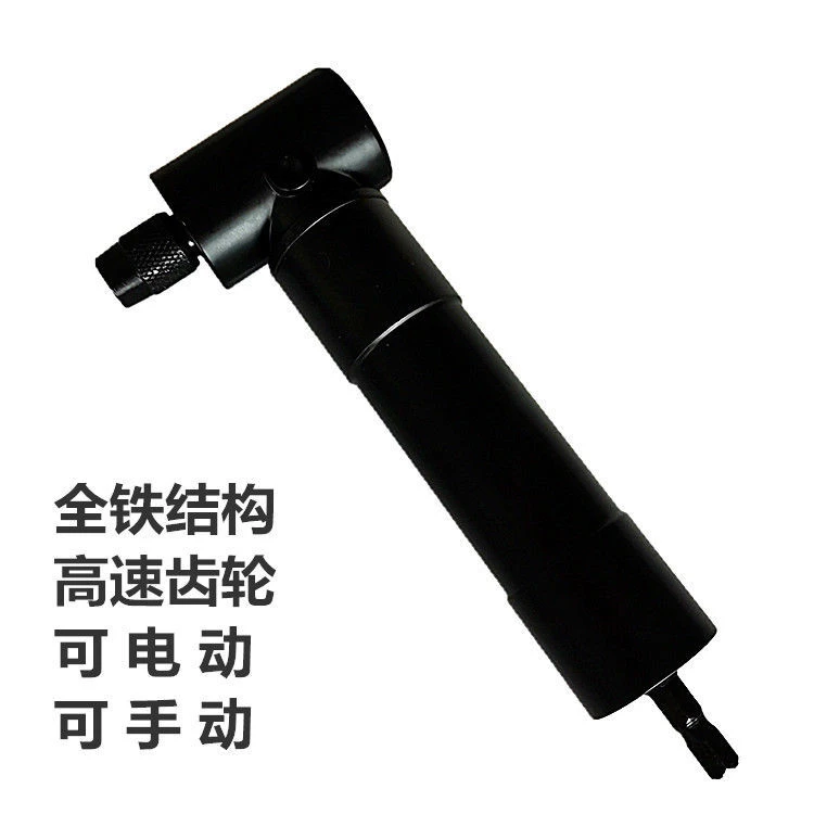 空调安装90度转弯螺丝刀扳手电钻直角拐弯电动转角器拐角器