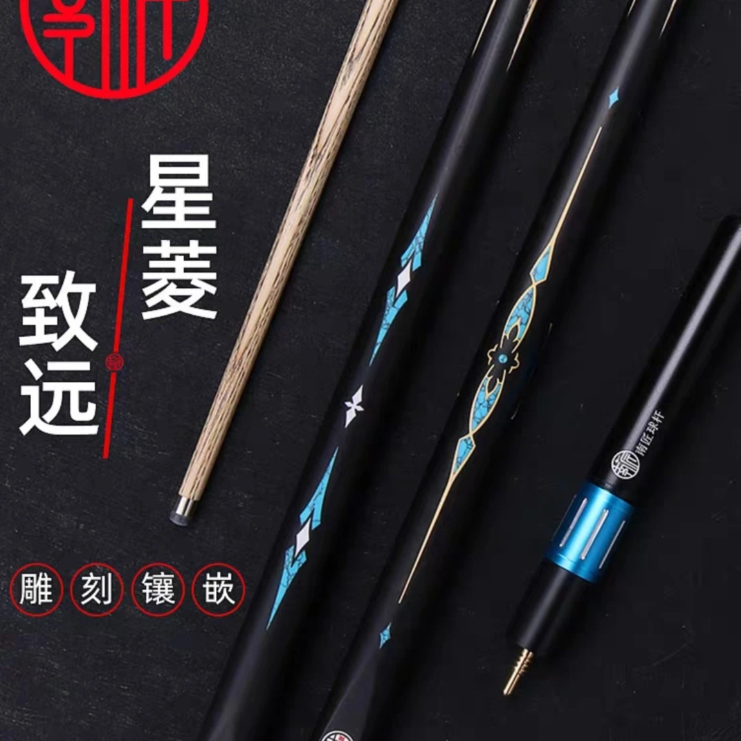 南匠球杆台球杆子小头杆小头台球杆星凌致远