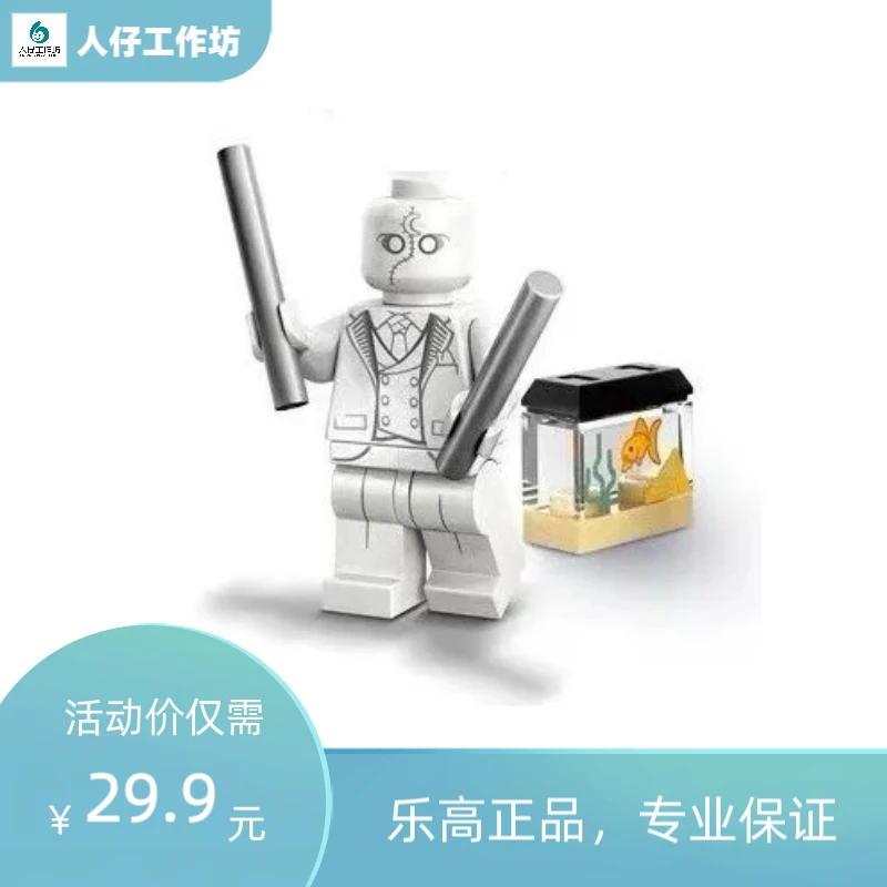 【正品保障】71039 抽抽乐 漫威第2季 月光骑士 全新 人仔