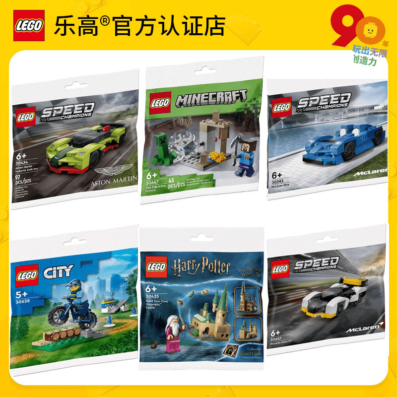 乐高迷你袋装拼砌城市系列机械跑车忍者机甲城堡生日礼物