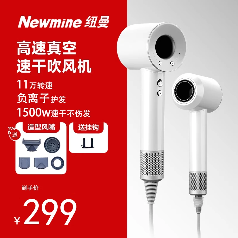 Newmine/纽曼高速吹风机电吹风负离子大功率护发速干小型静音WT2