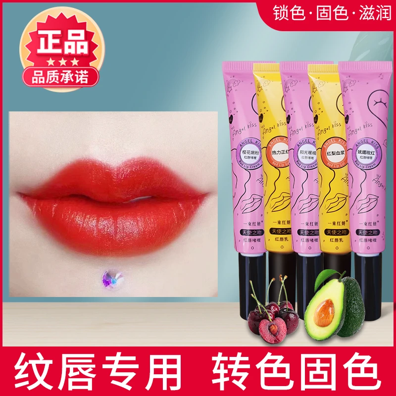 一束红妍焕彩红唇乳纹唇反转色专用漂唇固色修护反黑发白上色不均