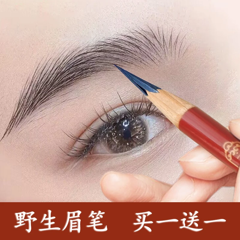 砍刀眉笔防水防汗不掉色化妆师专用推荐正品持久极细硬芯买一送一