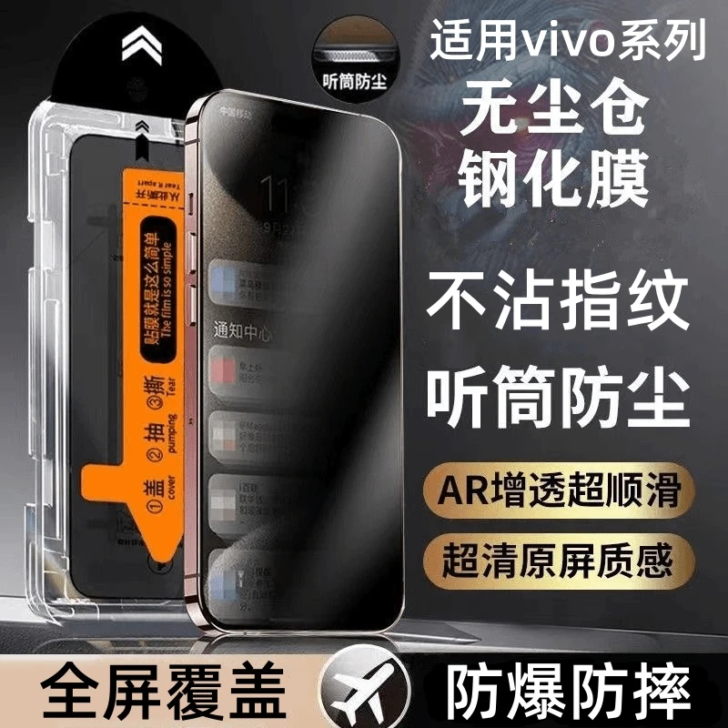 适用vivo/X/Y/S系列无尘舱超清钢化膜全屏覆盖秒贴手机膜防摔防爆