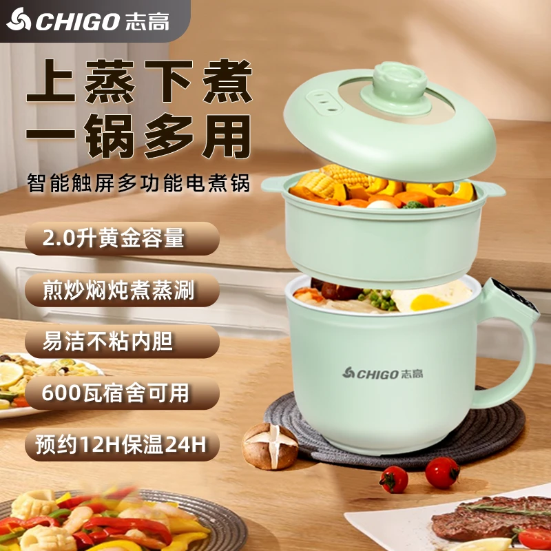 志高/CHIGO 2升智能液晶触屏多功能预约保温宿舍可用电煮锅-GCC