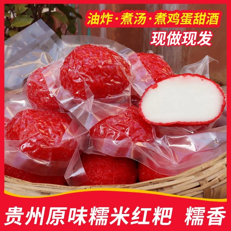 喜粑贵州红粑粑糯米糍粑甜酒花田粑农家手工特色小吃真空包装0g笋