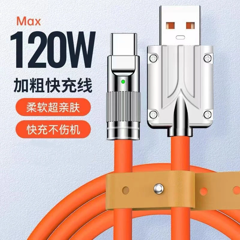 适用于120W超级快充数据线Type-C安卓华为vivo荣耀OPPO加粗充电线