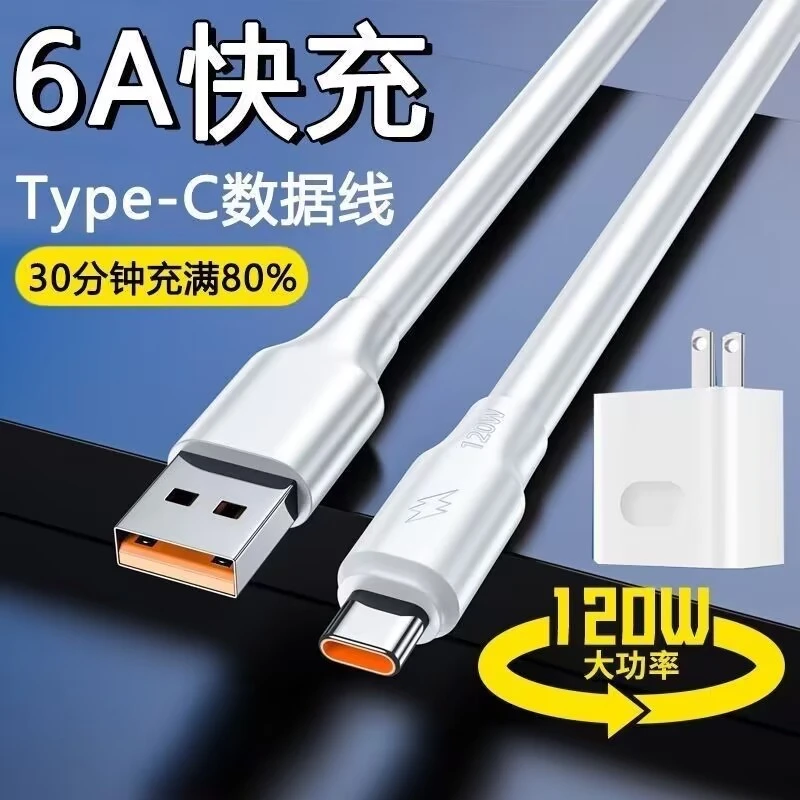 适用华为120W超级快充头P50/mate40nova9数据线荣耀手机充电器por