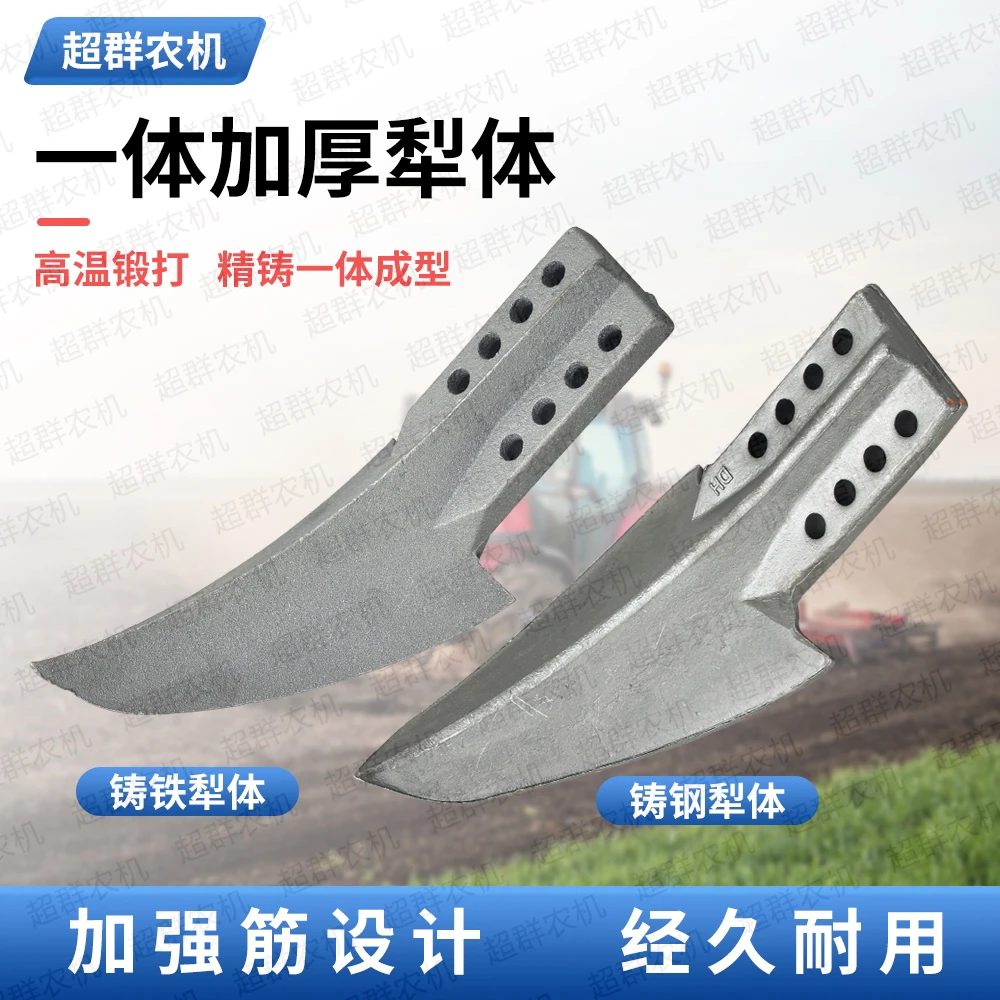 加强加厚新式铸铁不粘泥旋耕机中间犁体农具配件