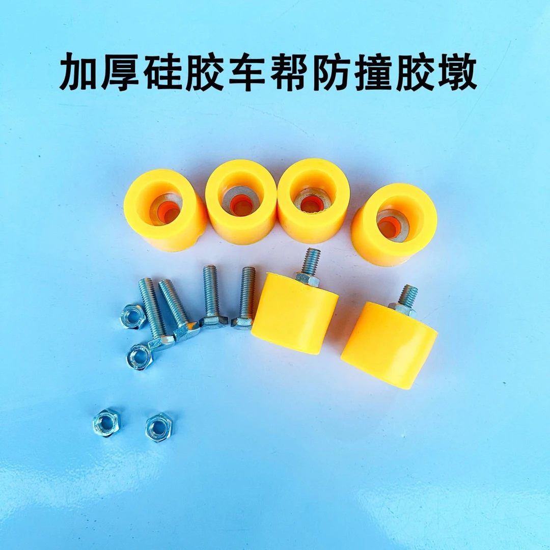 减震胶墩货车防撞块车门缓冲胶墩橡胶减震机脚垫配件车厢防撞胶块