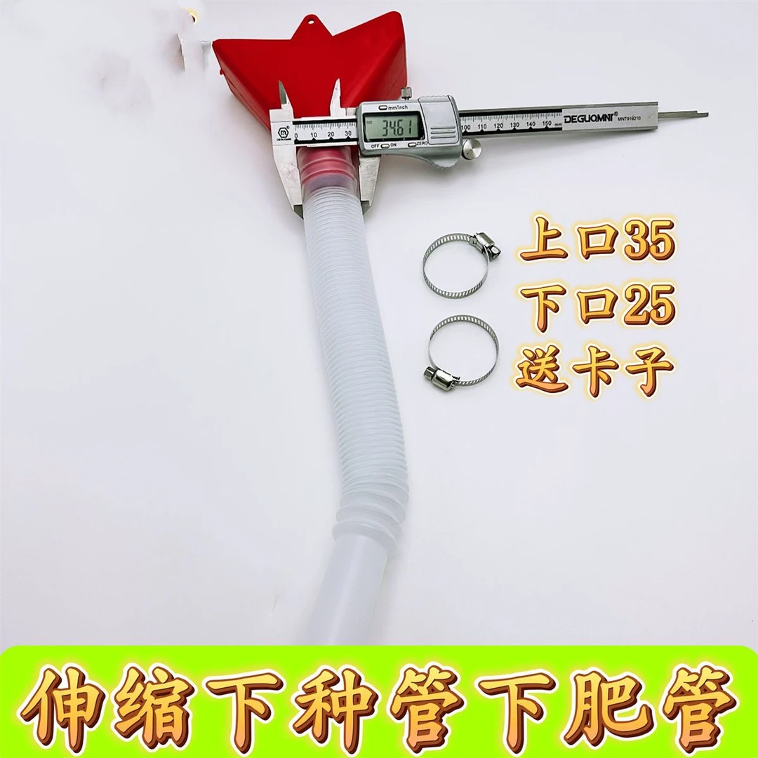 小麦播种机可伸缩塑料种子管肥口肥管