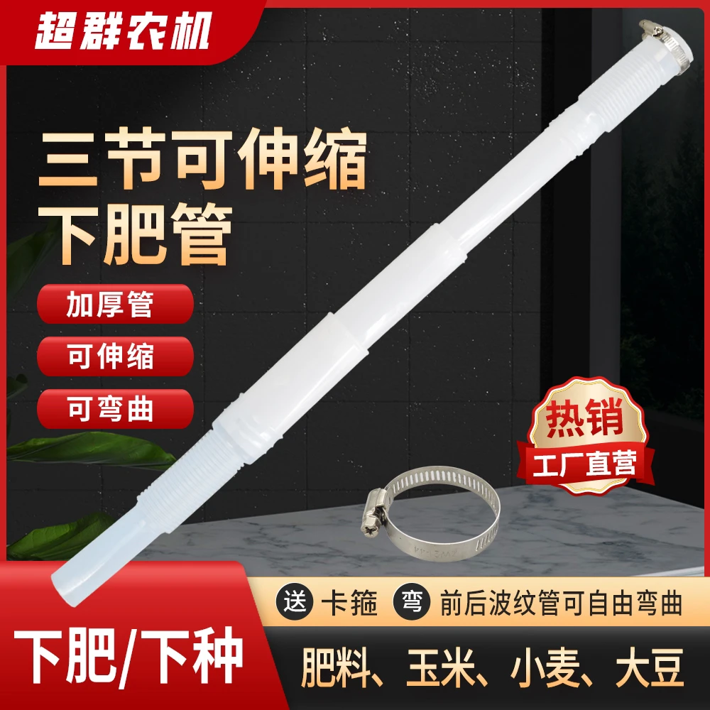 播种机免耕机下肥下种子肥管原料下肥管