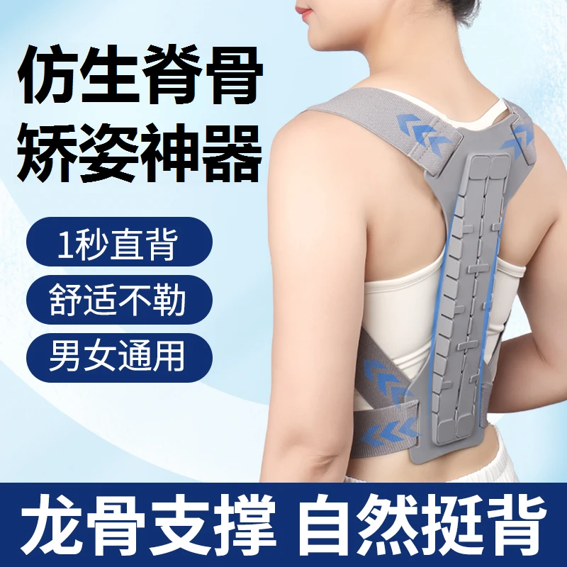 反弓成人男女隐形驼背矫姿带背部女士开肩预防矫姿神器纠正美体带