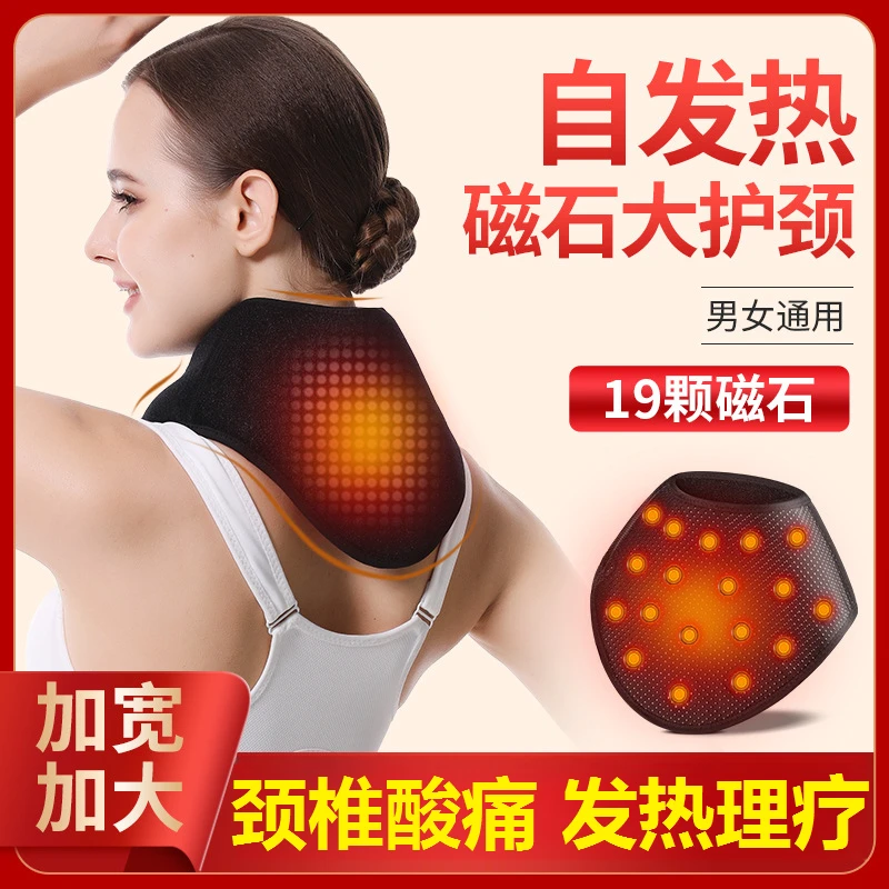 保暖护颈带颈椎脖套颈肩颈椎热敷袋脖子自发热理疗围脖部加热神器