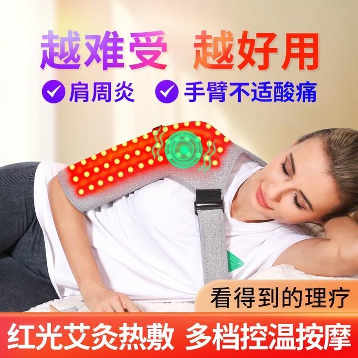 电加热家用热敷肩周酸痛老人胳膊疼艾草理疗肩膀保暖男按摩器神器