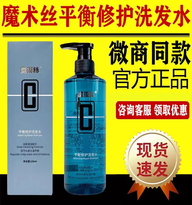 森巴夫魔术丝平衡修护洗发水官方正品西布丽蓝风铃润发素控油洗发