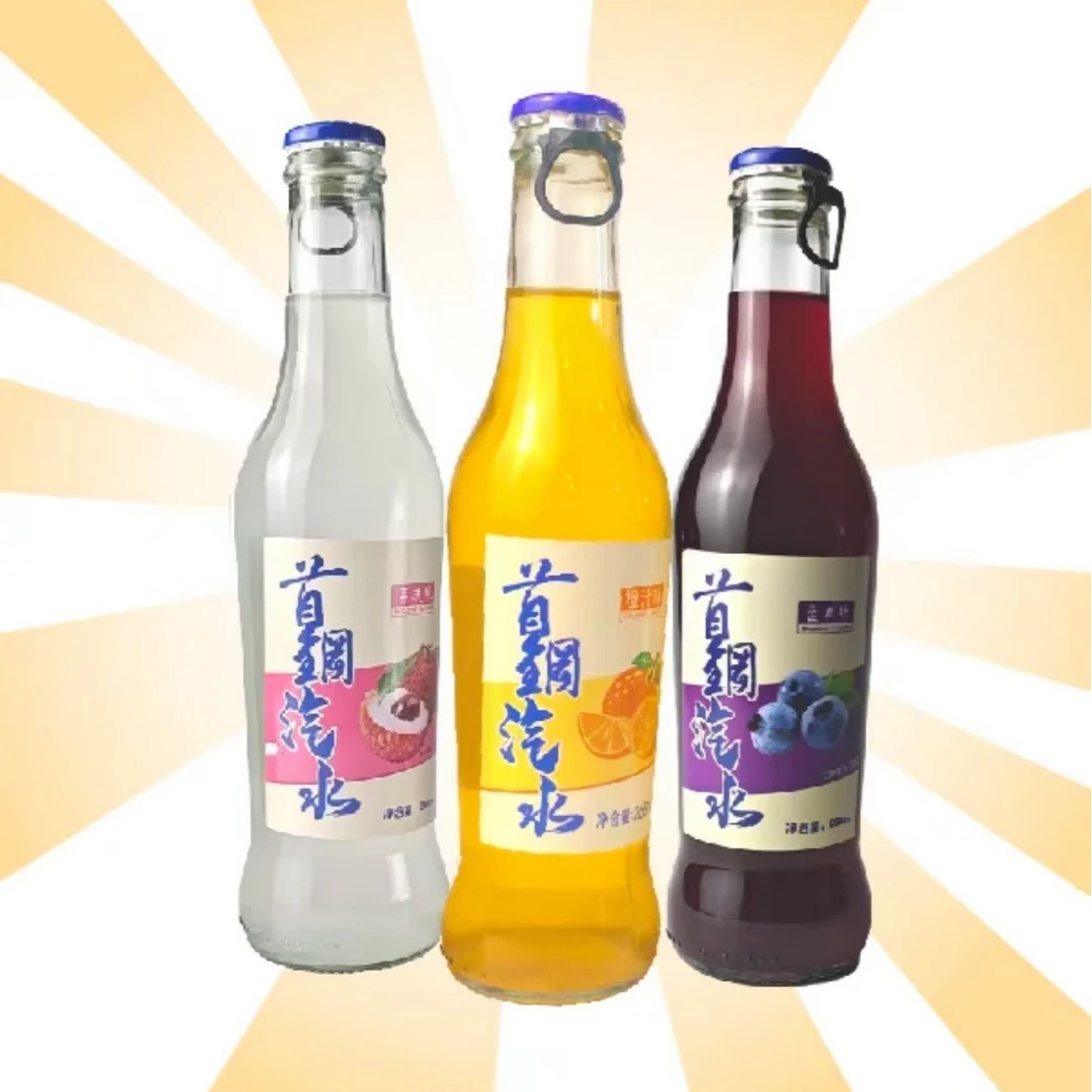 混合口味北京首钢汽水蓝莓荔枝橙子清爽饮料饮品