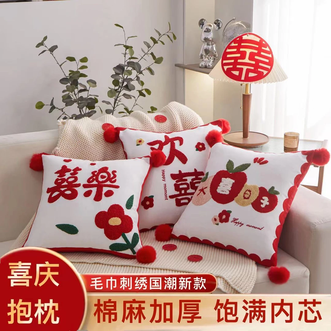 结婚喜字抱枕结婚一对婚房装饰结婚礼物卧室床头靠枕客厅沙发抱枕