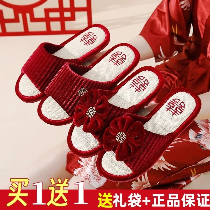 买一送一结婚喜庆大红新郎新娘情侣一对春秋室内陪嫁毛绒晨袍拖鞋