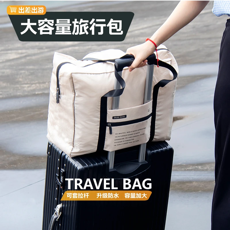 旅行包女短途手提行李袋待产外出大容量轻便防水拉杆箱挂包登机包