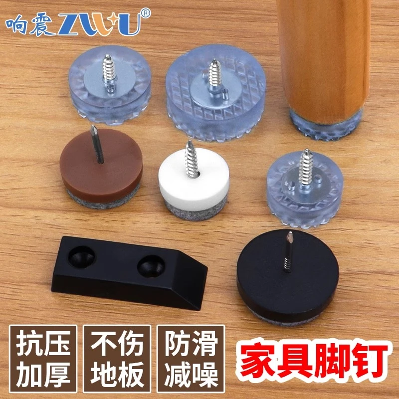 wuzza家具脚钉橡胶脚垫桌角桌脚垫高桌腿桌子神器柜脚沙发地增高