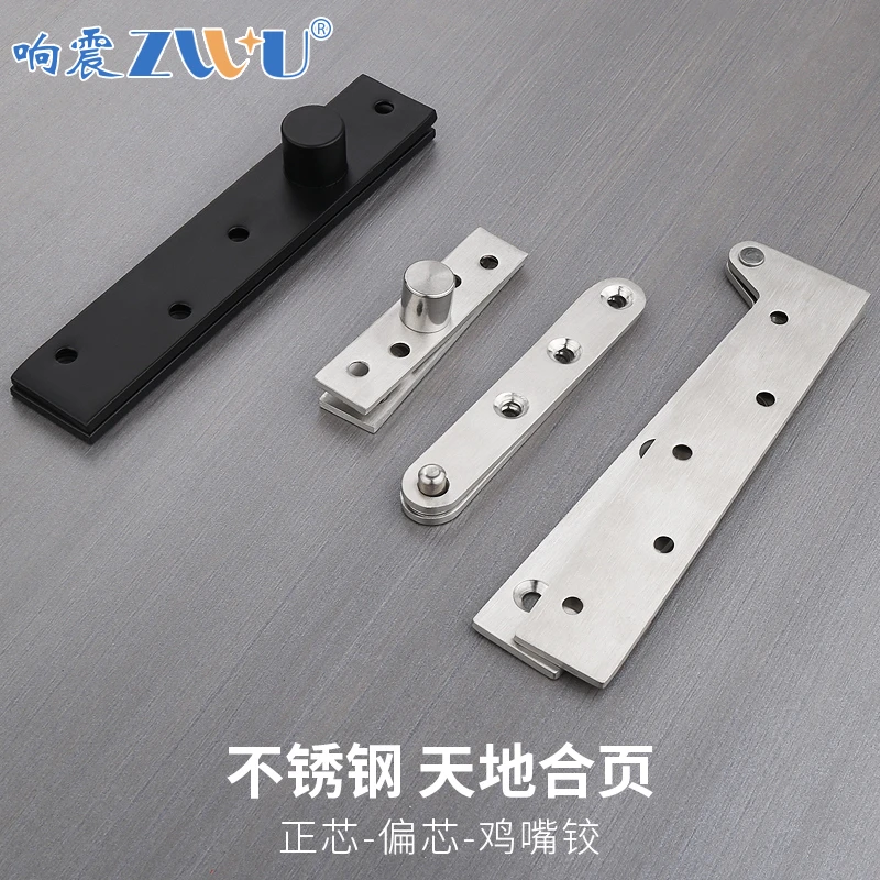 不锈钢360度转轴木门上下铰链旋转7字鸡嘴暗藏合页门天地转轴门轴