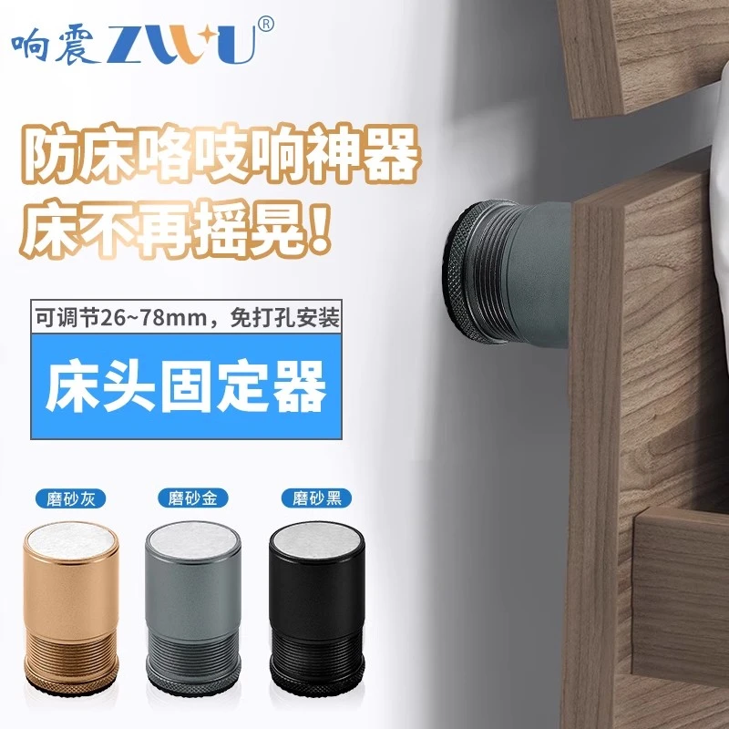 顶床头固定器防床咯吱响神器防撞垫贴异响消除晃动板不摇晃床靠墙