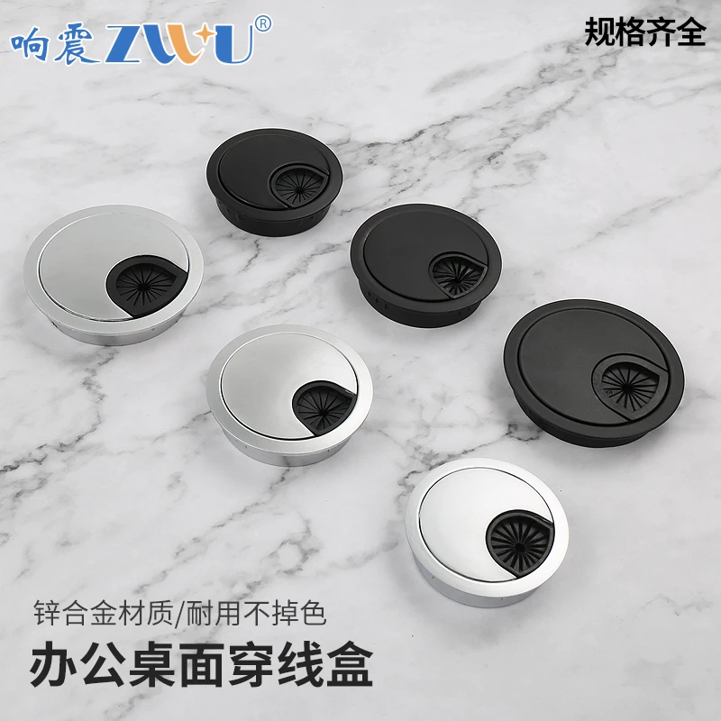 电脑桌线孔盖穿线孔金属穿线盒铝合金走线盒50/53/60/80mm出线孔