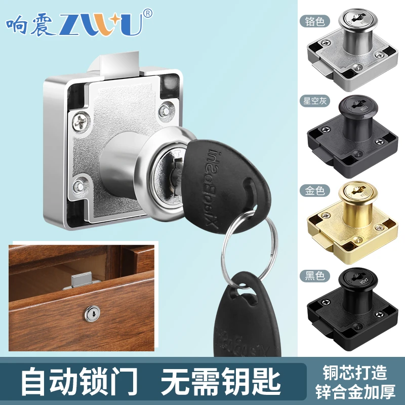 wuzza小博士办公抽屉锁家具抽屉锁衣柜门锁转舌锁自动锁门文件柜