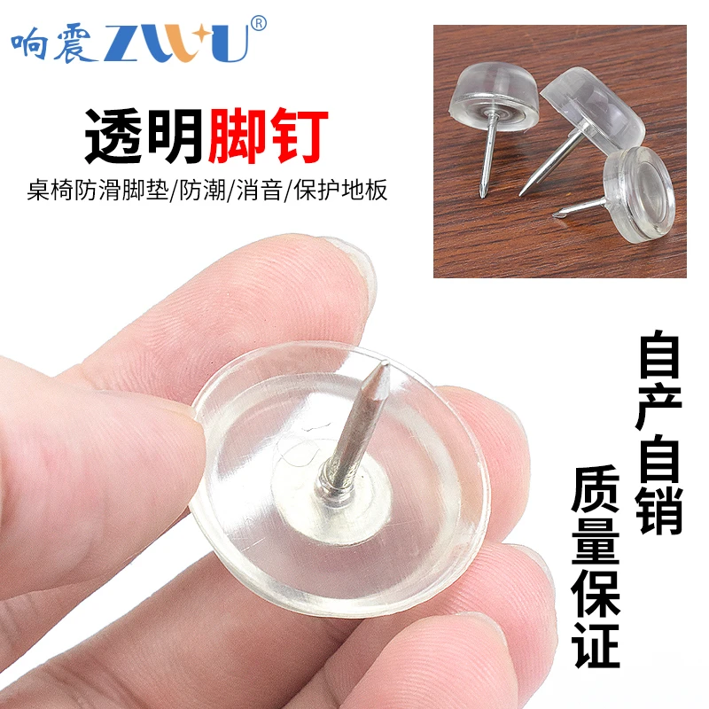 脚垫钉静音脚钉椅子凳子桌子家具桌椅椅脚垫胶钉地脚钉硅胶橡胶腿