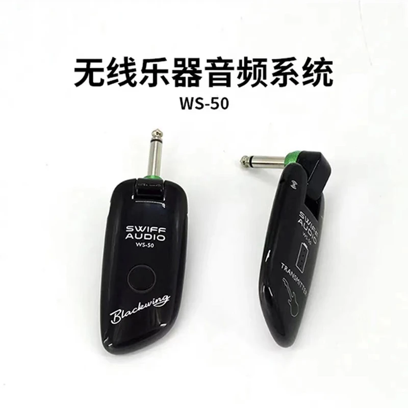 瑞孚高品质Ws-50无线收发器收发稳定电吹管专用