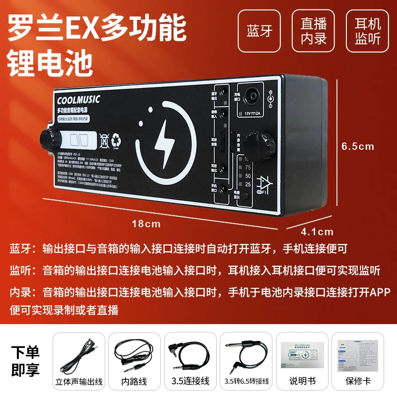 新款罗兰EX音箱户外专用充电大容量多功能蓝牙移动电源锂电池