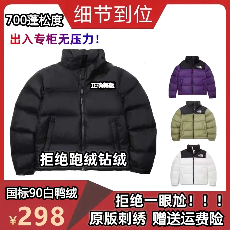 美版北1996纯原羽绒服男女加厚情侣防风防水面包服户外保暖外套