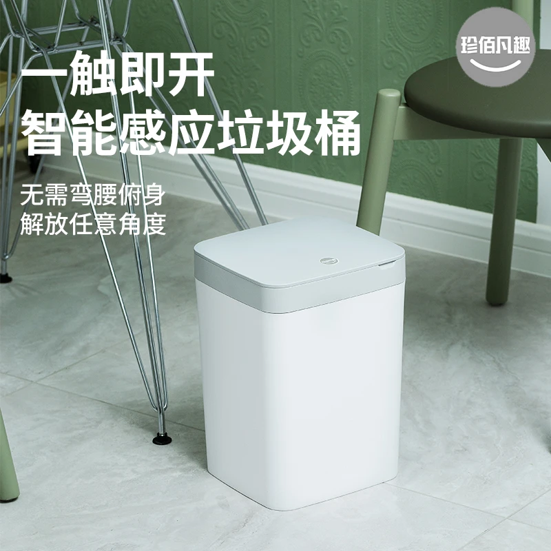 智能感应垃圾桶大容量电动家用卫生间客厅收纳桶带盖防水纸篓自动